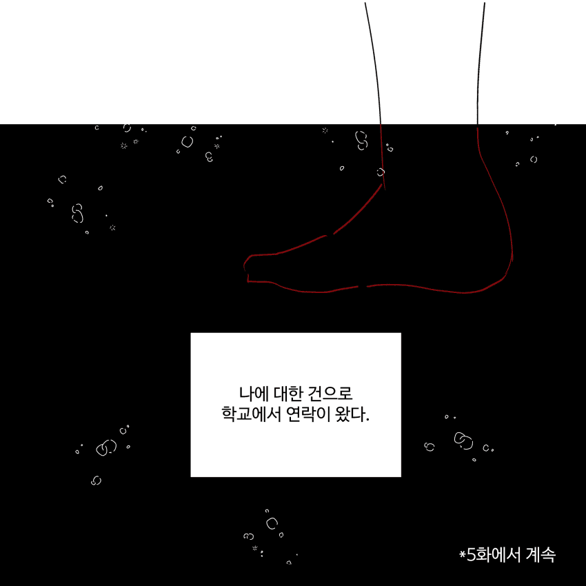 부성애는 있는가 (3, 4) (24)