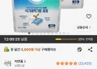 자연퐁 스팀워시 식기세척기용 세제 베이킹소다 55입, 550g, 2개