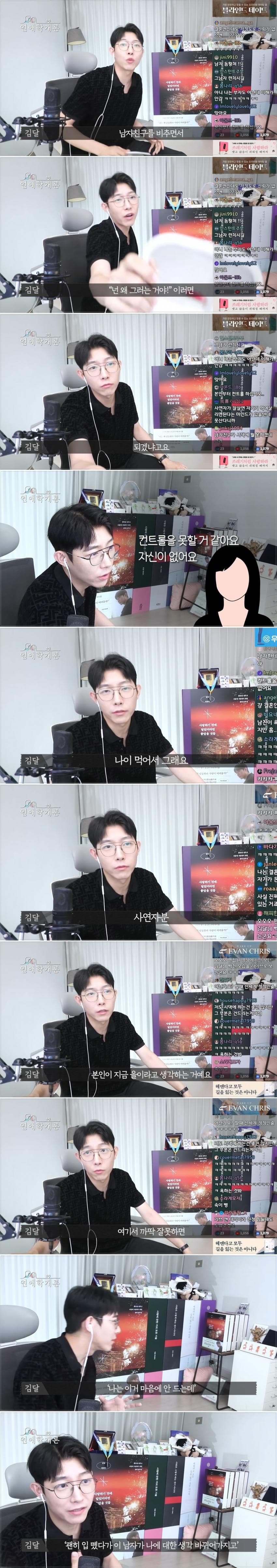 36살에 천만원 모았다는 사연녀 (46)