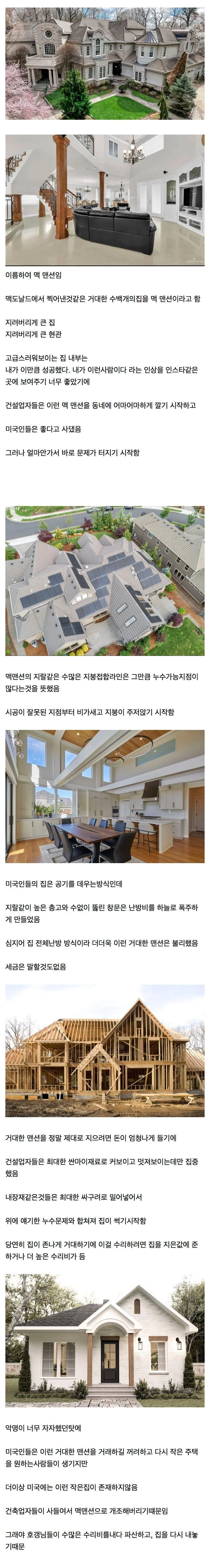 미국에서 문제라는 주택 디자인