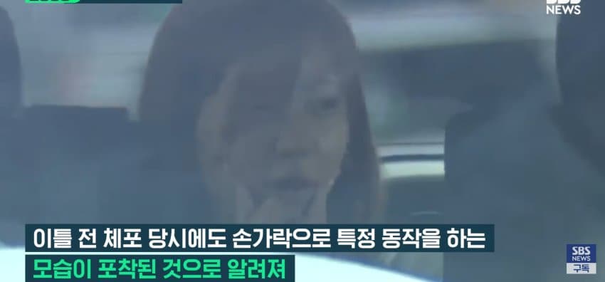 "공범한테 사인?" 마약 혐의로 송치되는데 윙크 (19)