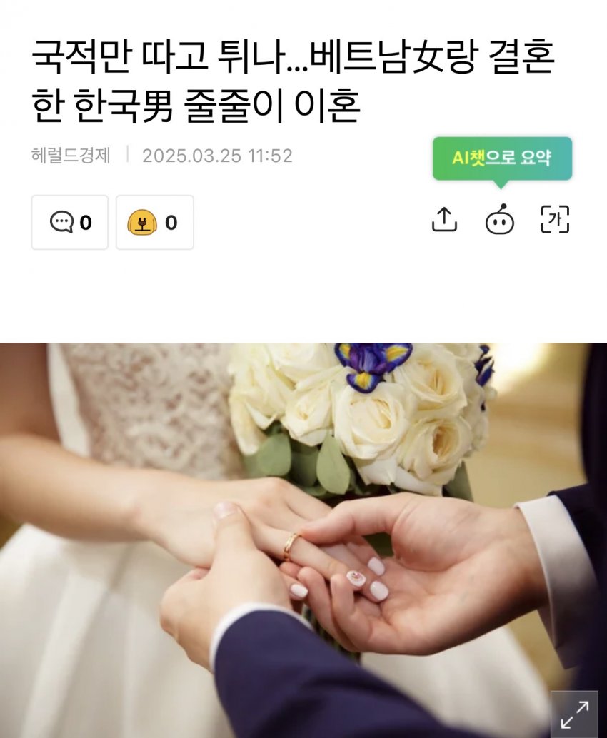 “국적얻고 한국인 남편과 이혼하는게 꿈” 20대 베트남녀의 속내 (3)
