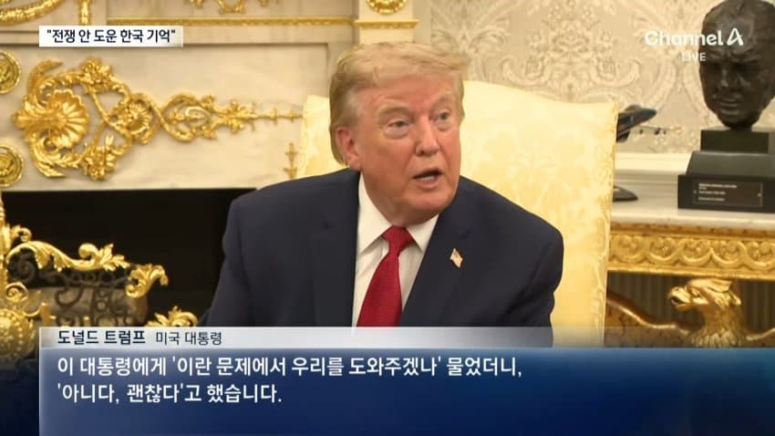 트럼프, "이란전쟁 안 도운 한국 기억할것" (9)