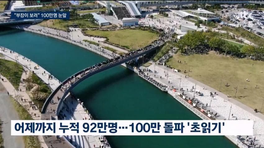 부캉이 보러... 결국 누적 100만명 돌파 (28)