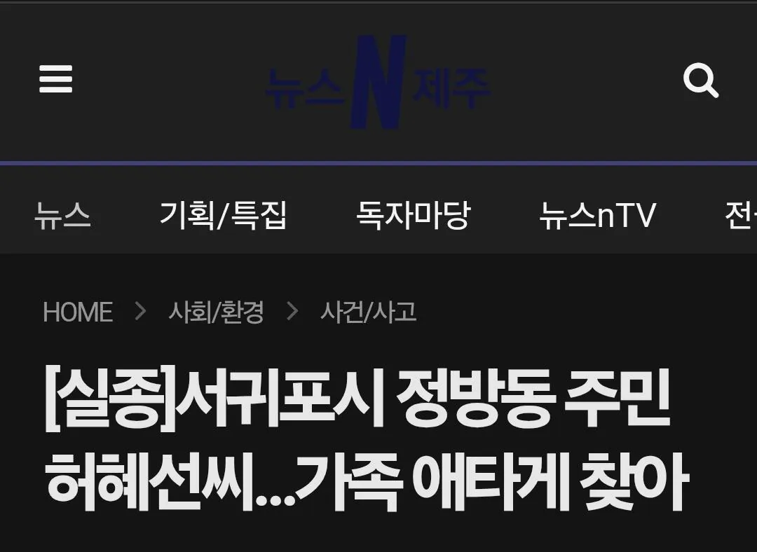 제주특별자치도 경찰들 (9)