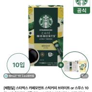 스타벅스 스틱커피 10입 + 샘플키트 + 리유저블 ...