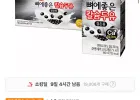 베지밀 뼈에좋은칼슘검은콩 두유 190ml 72팩