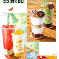 메가커피 ~25% 할인