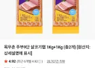 목우촌 주부9단 살코기햄 1Kg+1Kg (총2개) 네이버멤버십