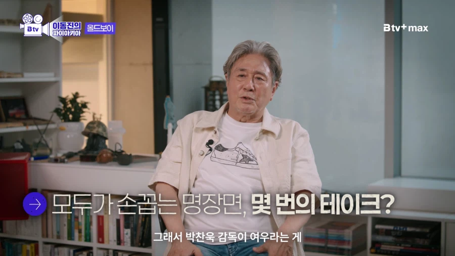 올드보이 제작과정 썰 푸는 최민식 (23)