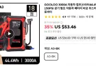 GOOLOO 3000A 자동차 점프 스타터 44.4WH 공기압주입 기능