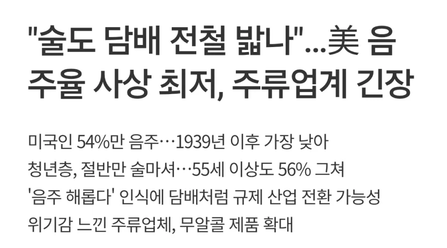 우리나라뿐만 아니라 해외에서도 줄고있는 술 소비량 (6)
