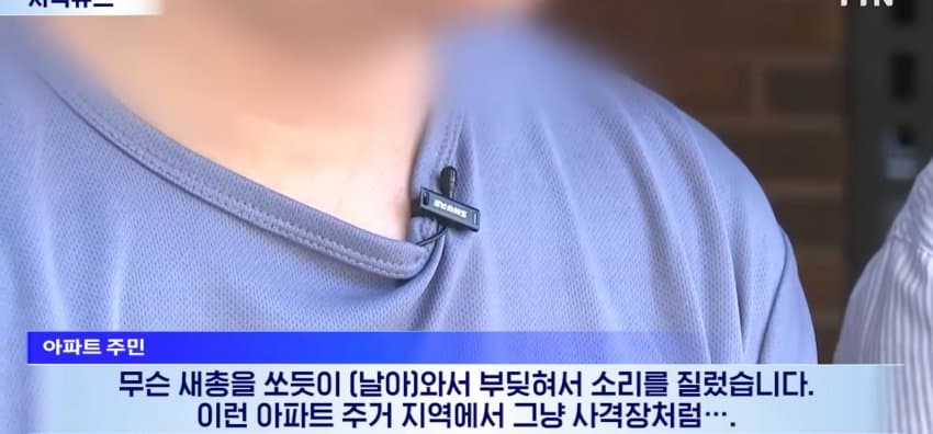 밤마다 아파트에 총소리, 분리수거하던 주민 날벼락 (6)