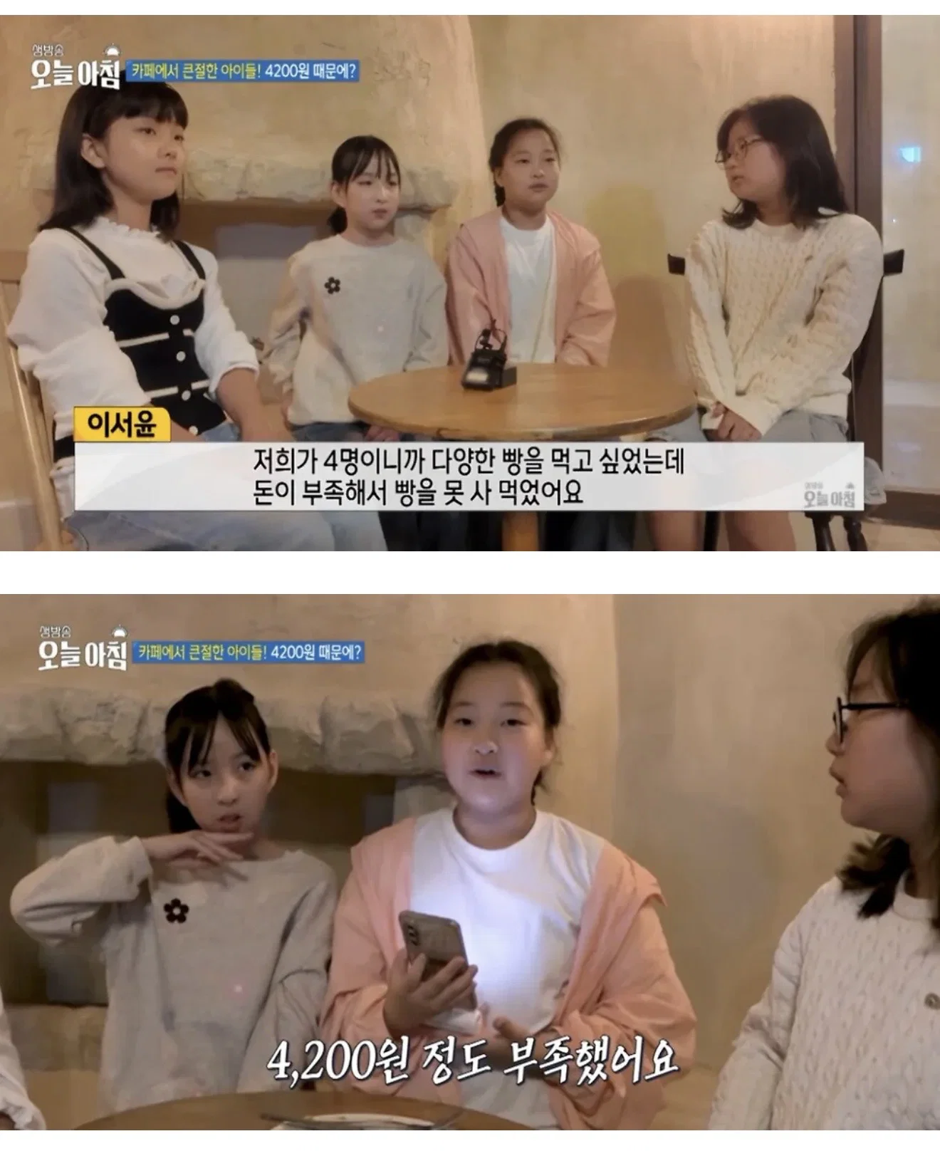 4,200원 모자라 포기했는데..서비스 받고 큰절한 아이들 (15)