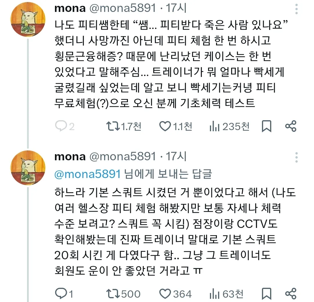 운동 초보는 ㄹㅇ 조심해야 하는 이유