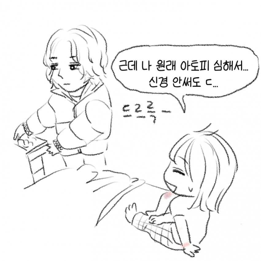 싱글벙글 슬라브 남자친구의 애정표현.manhwa (13)