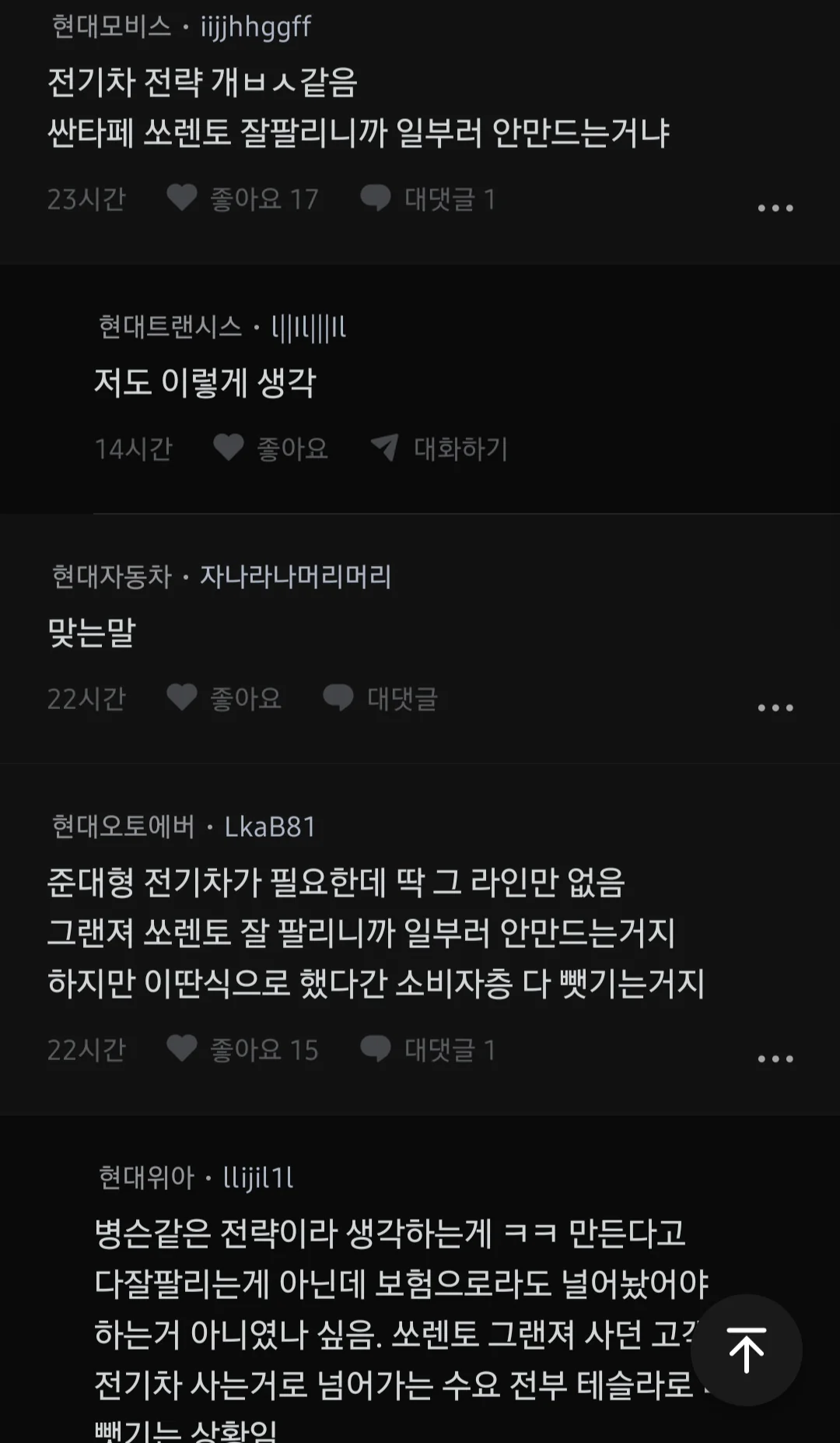 현기 직원들도 전기차 좆됐다고 느끼는중임.blind (3)