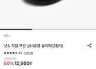 낫소 쿠션 지압 슬리퍼