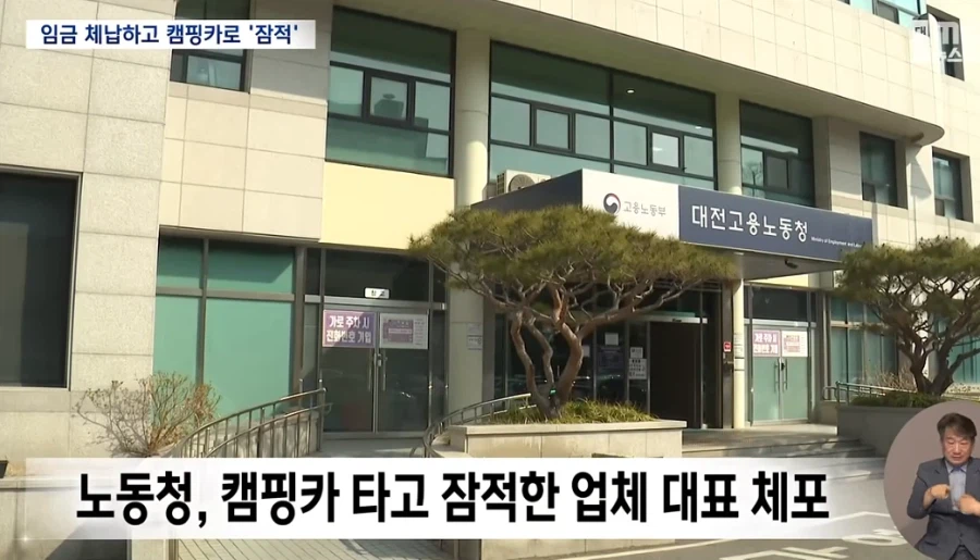 필라테스 강사 임금체불 대표가 잠적한 방법 (2)