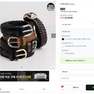 누아트스튜디오 위빙 레더벨트