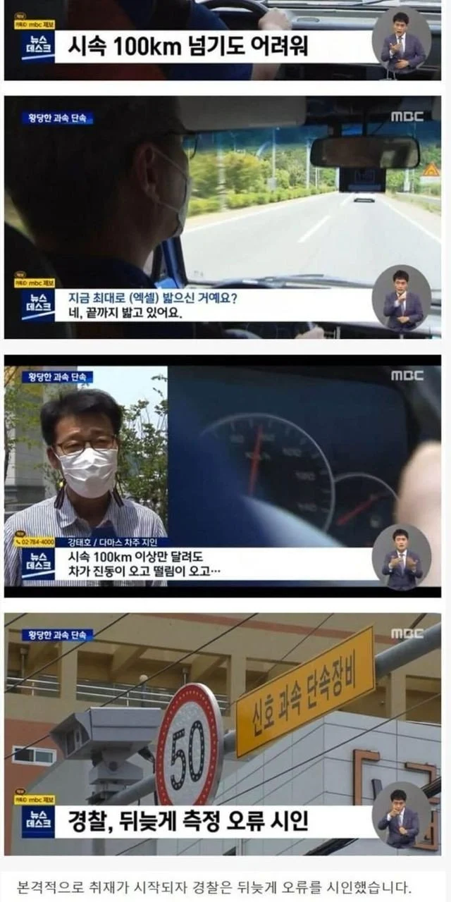 다마스 속도위반 레전드 (3)