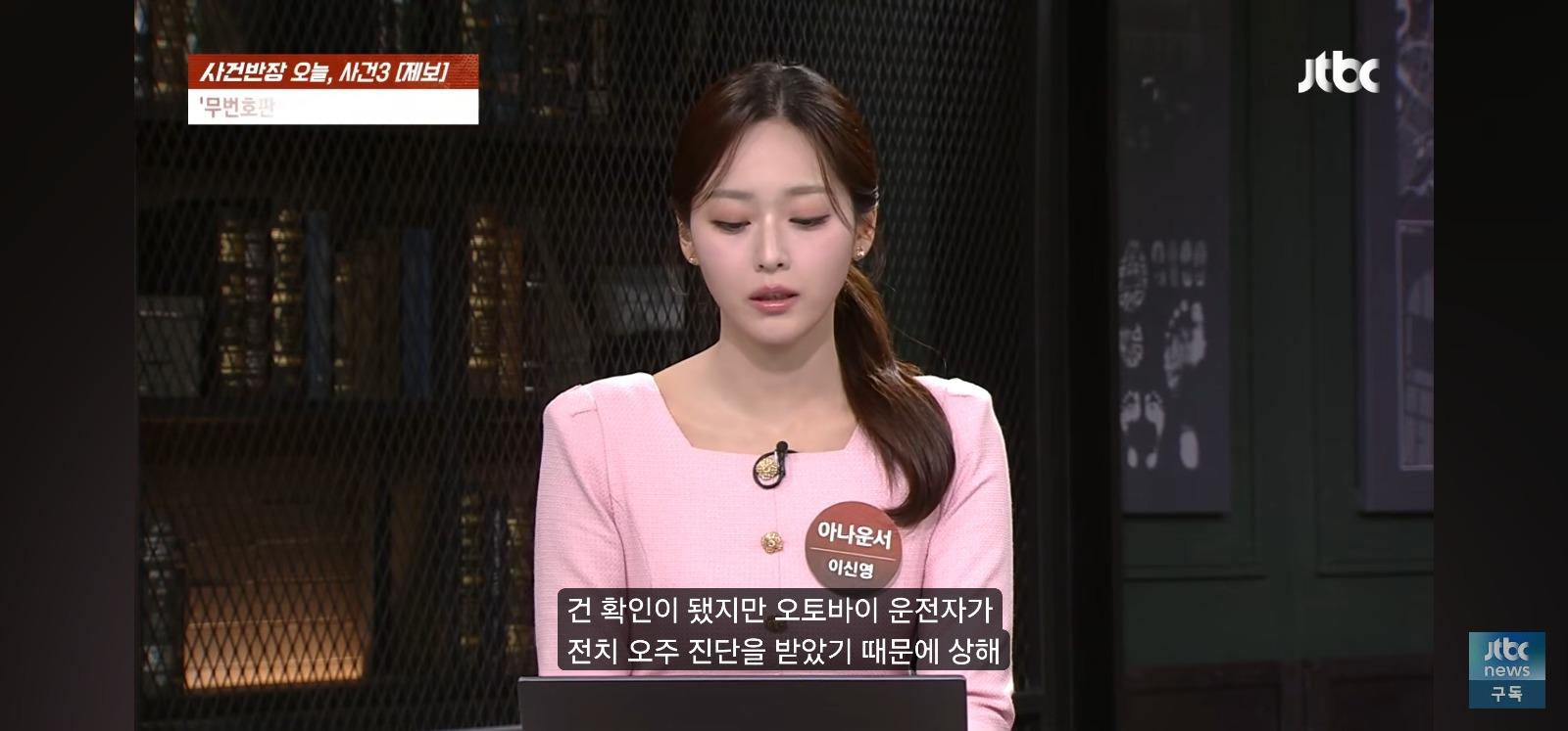 뺑소니 무판 오토바이는 무혐의 잡으려던 시민은 전과자 위기 (30)