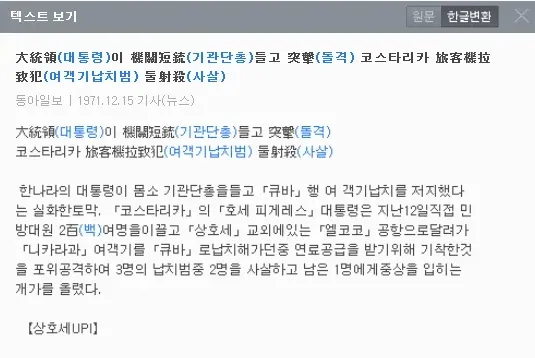 인류 역사상 유일무이한 결말을 맞은 인질극.jpg