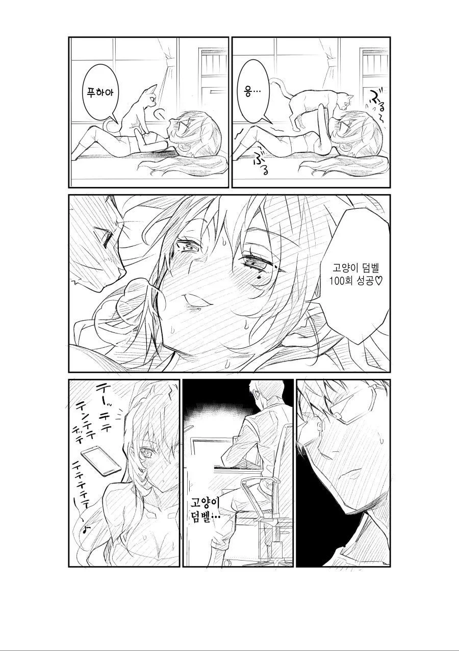 홈캠에 찍힌 아내의 외도 manhwa (10)