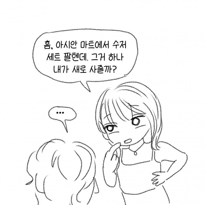 싱글벙글 슬라브 남자친구의 애정표현.manhwa (24)