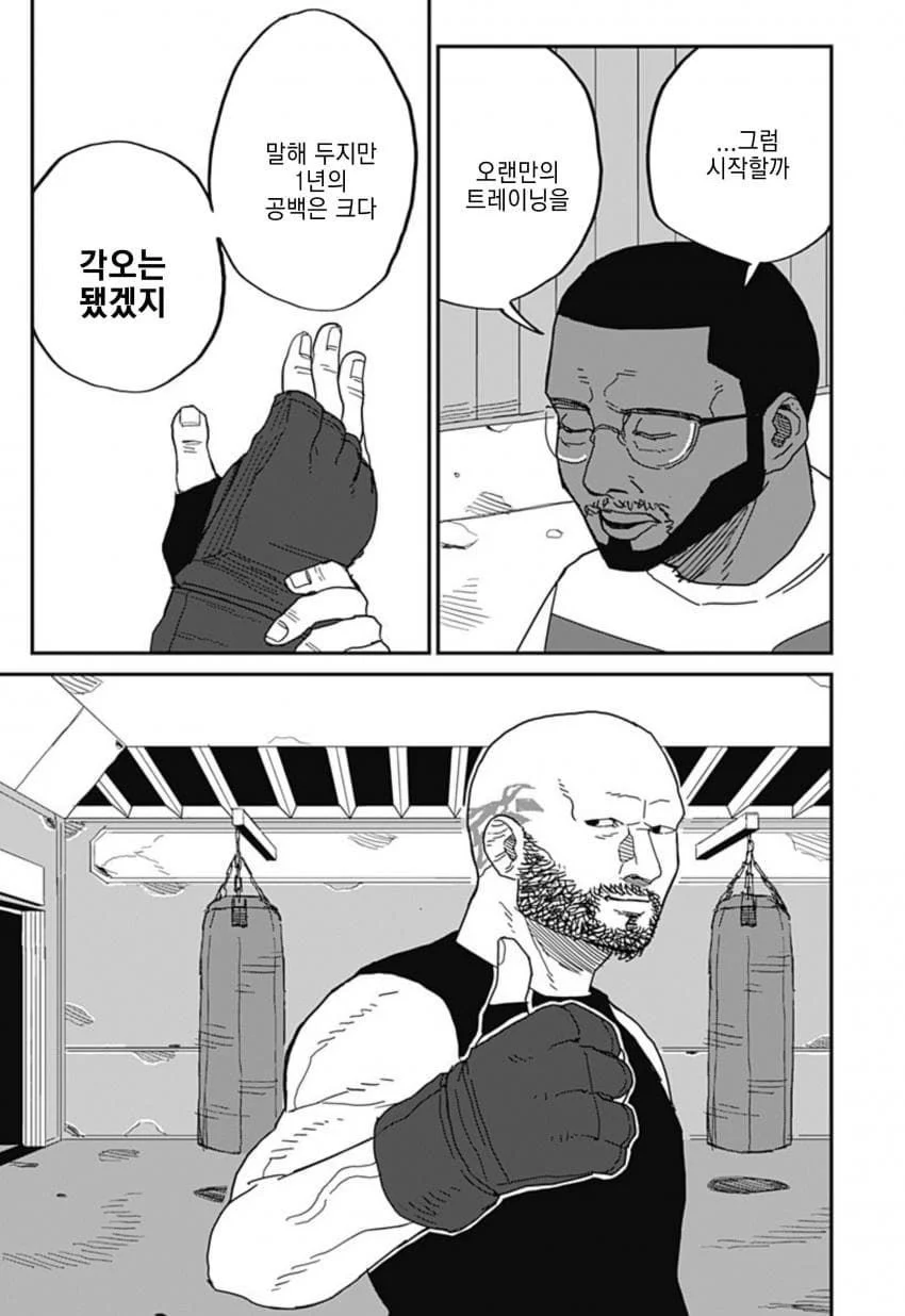 최강이라 불리던 격투가 만화 (88)