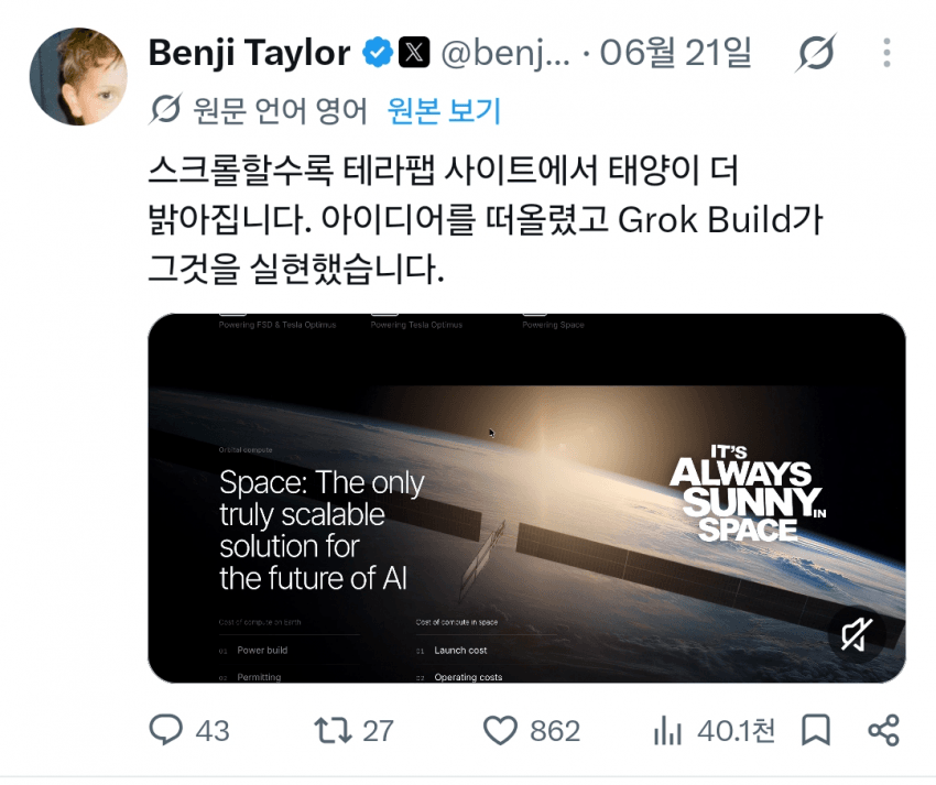 슬롭느낌없는 바이브코딩 좆고수가 이사람임 ㅋㅋ (2)