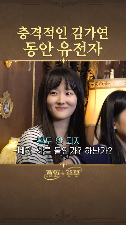 여자한테 유독 축복인 이 유전자 (10)