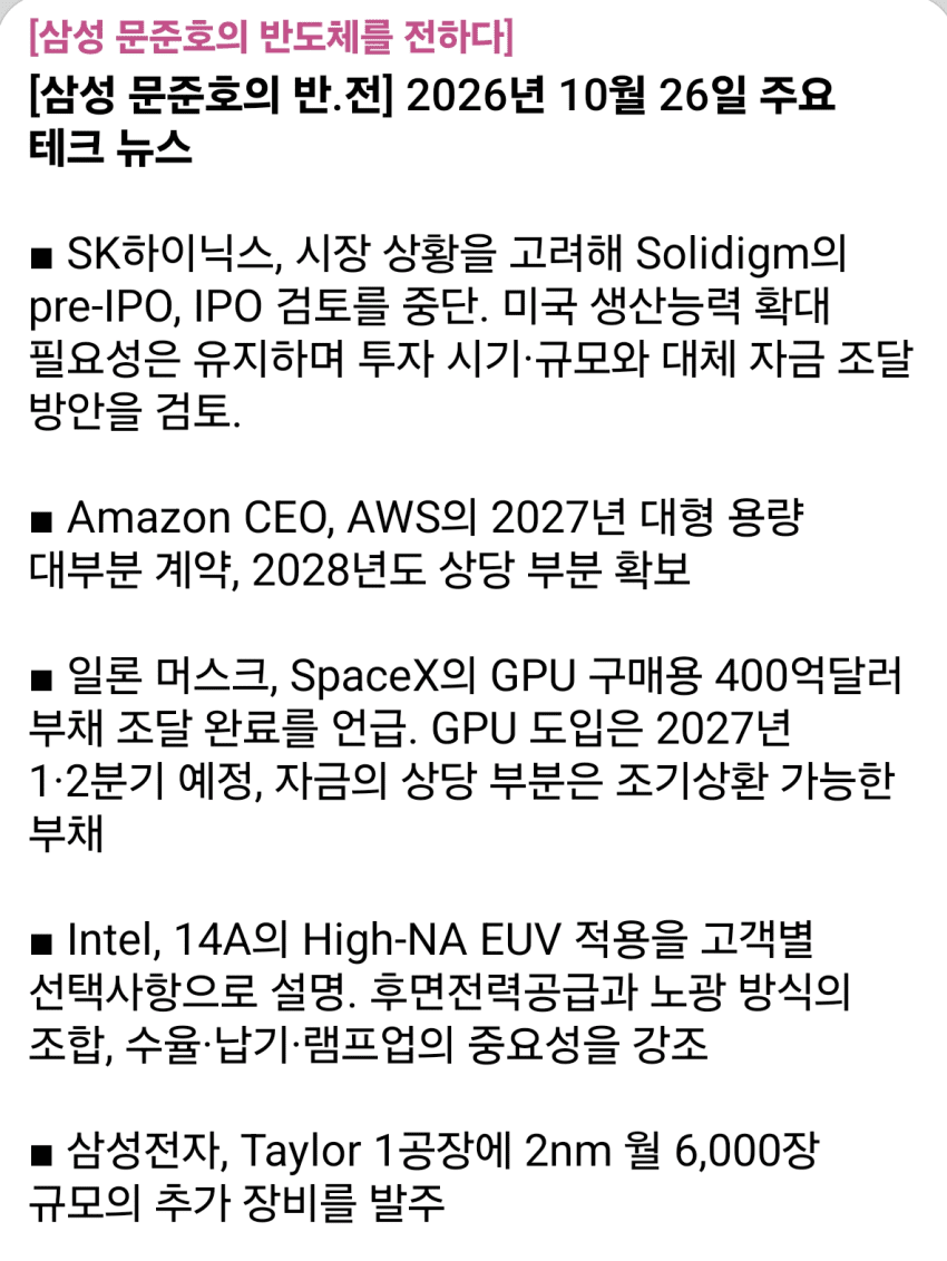 10월 26일 시황 (5)