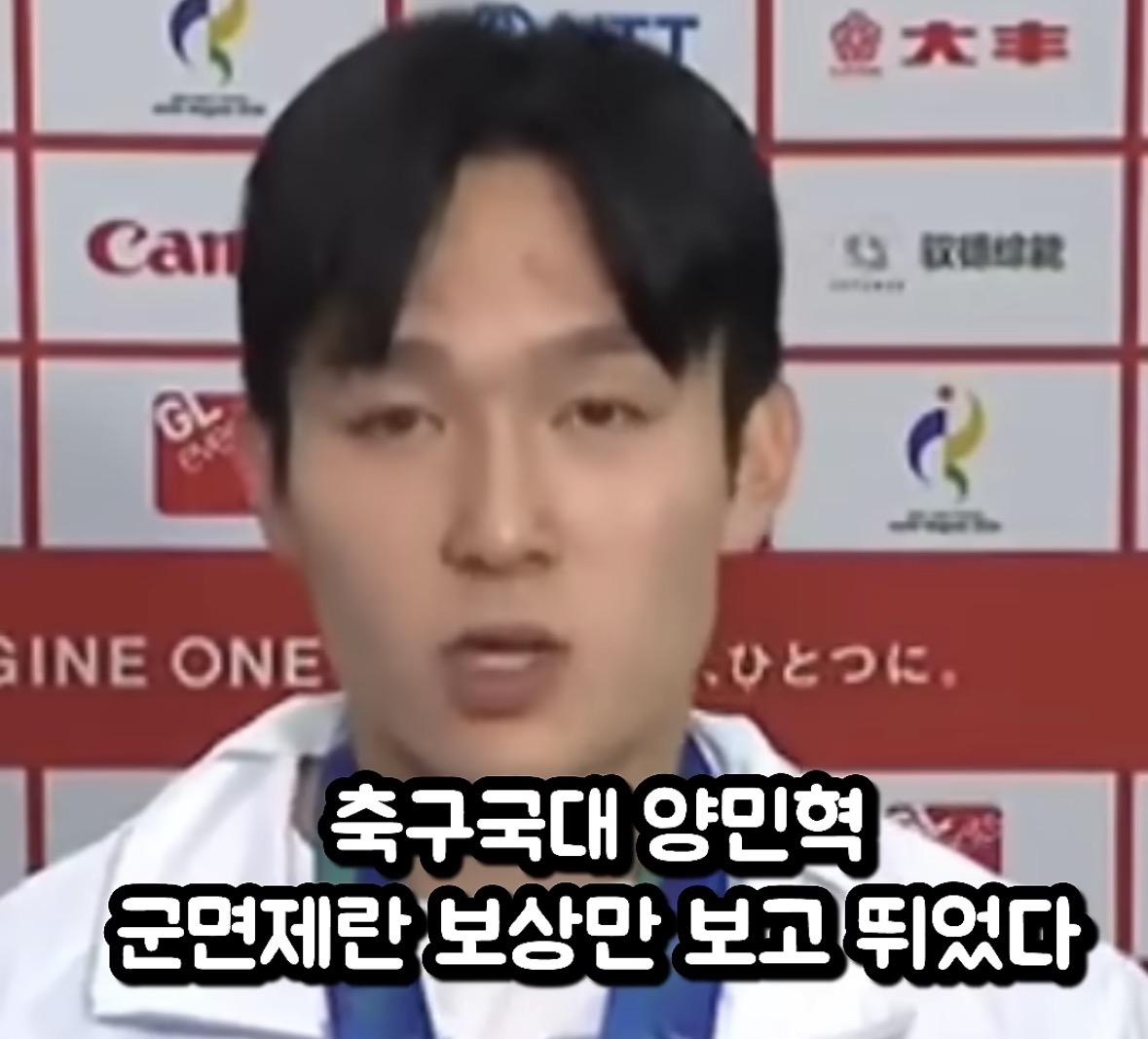 군면제를 대하는 축구국대 vs 롤국대 (3)