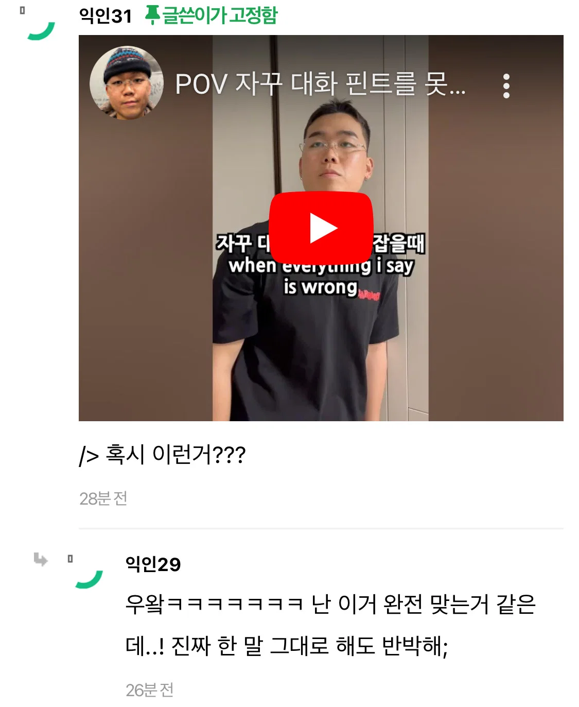 내가 진짜 개싫어하는 화법 내 발작버튼임.txt (7)