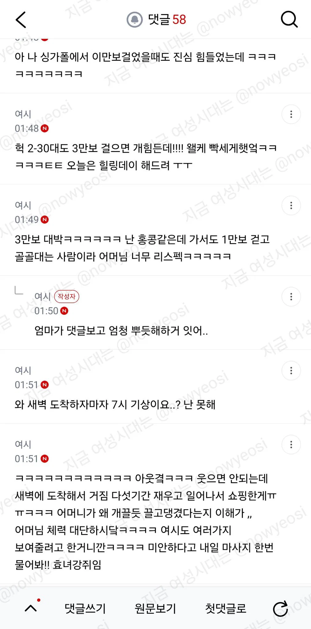상하이 여행 2박 3일인데 엄마가 집가고싶대 (5)