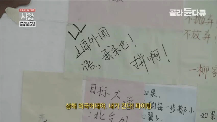 [스압] 중국의 입시 지옥 (17)