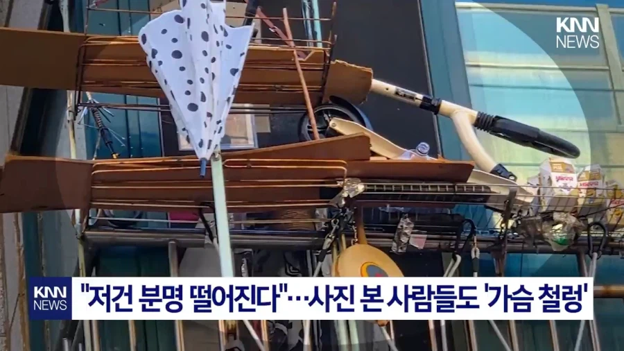 흔한 빌라 난간