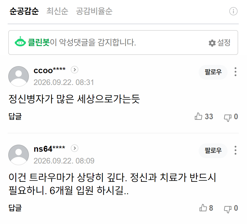느닷없이 "5, 4, 3, 2, 1"...남의 차 박살낸 의문의 남성 (2)