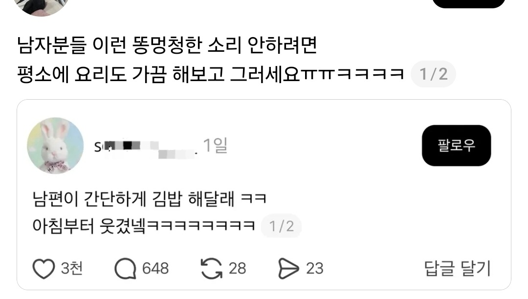남편이 간단하게 김밥 해달래 ㅋㅋㅋ