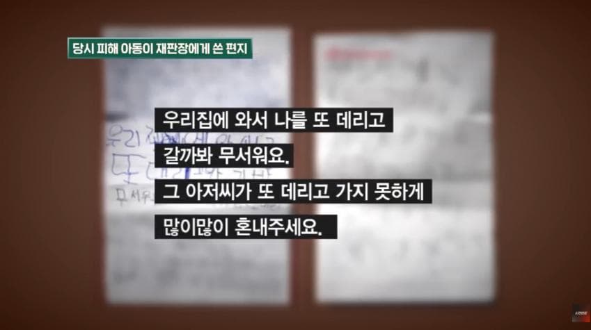 대한민국 1호 화학적 거세 (43)