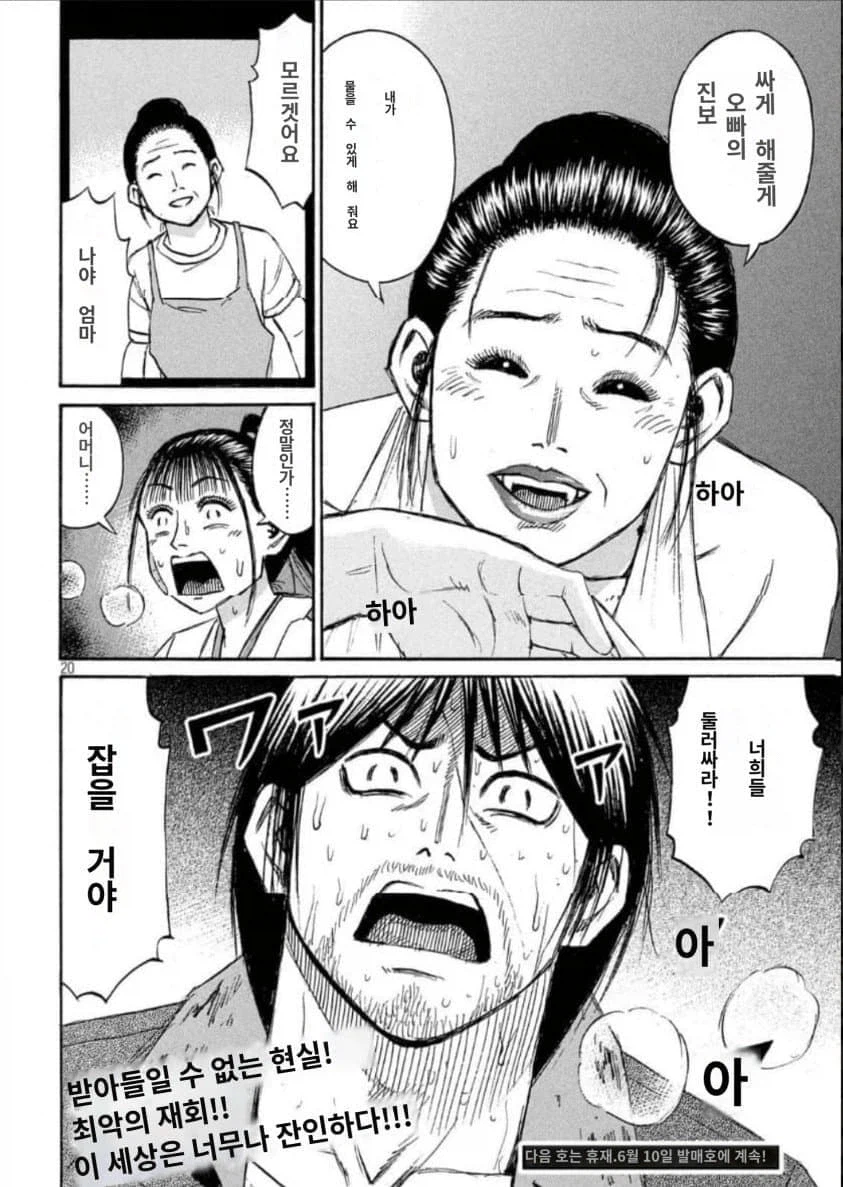 피안도)악귀라에게 물리공격은 통하지 않는다는걸 안 악귀들