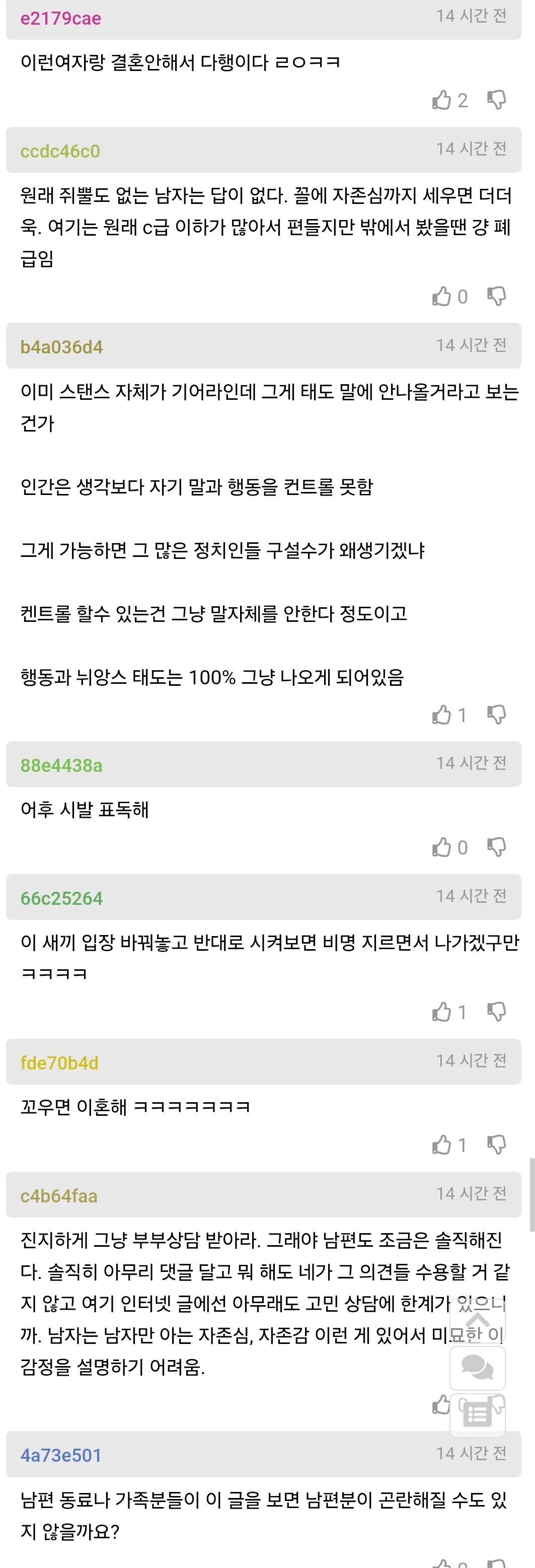 남자들 몰래 숨어서 깡소주 마시는 질문글 후기 (6)