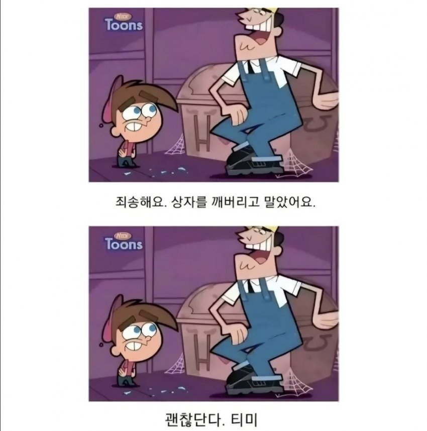 미애니 역사상 가장 무능한 부모 jp7g (5)