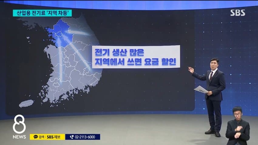 정부, 산업용 전기료 지역별 차등 적용 지시 (5)