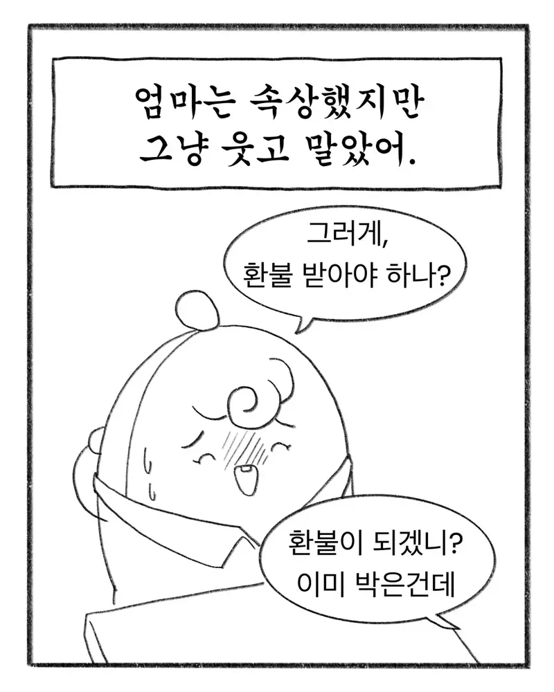 교복에 700원짜리 이름을 새겼다 (4)