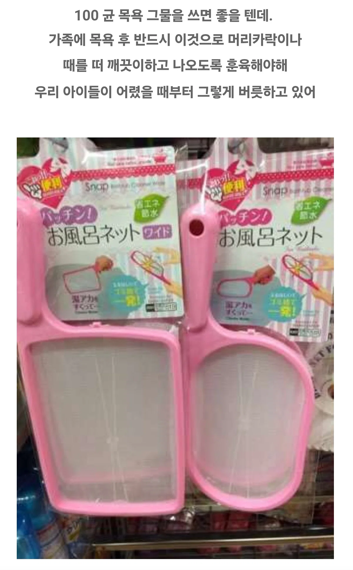 일본 여성들이 목욕할때 썼다는 물건 (10)