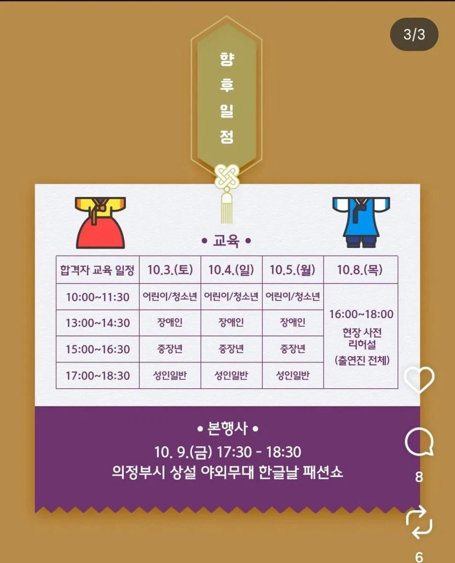 모델 면접에 한복 입고 갔다가 면박 당한 사람 (5)