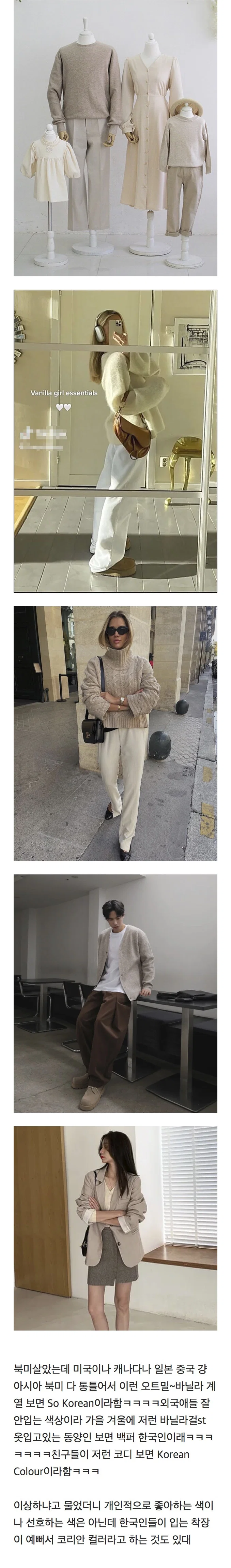 해외 살 때 진짜진짜 많이 들었던 코리안 컬러