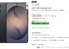 갤럭시 S26 ultra 256gb